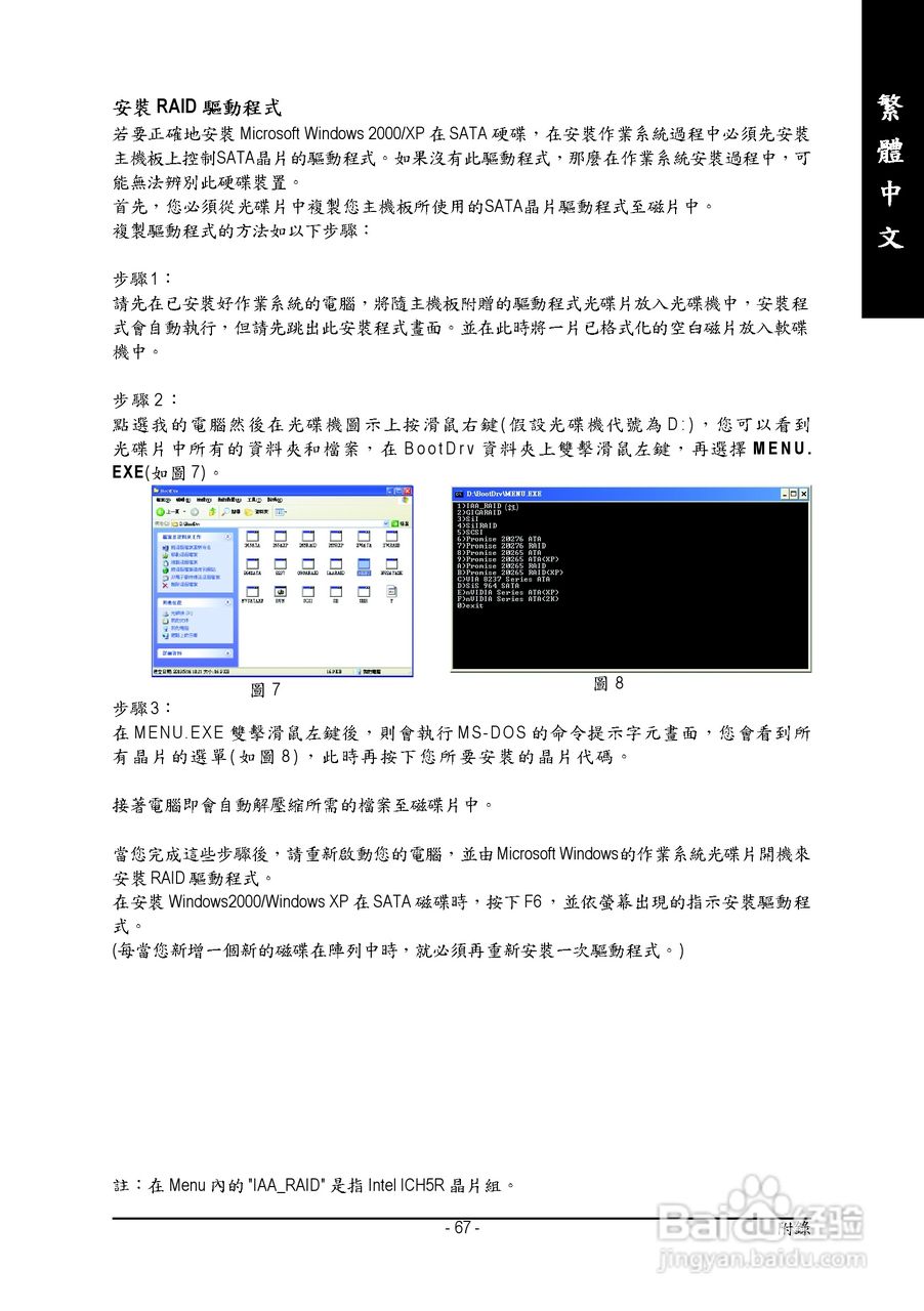 技嘉 GA-K8VT800 (Rev 2.x)主板说明书:[7]
