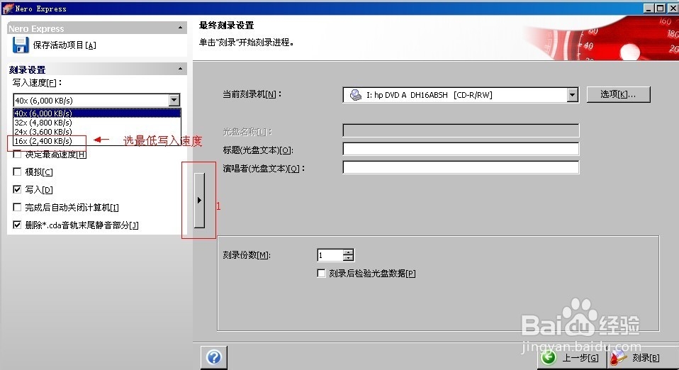 自己动手制作车载音乐CD光盘的方法