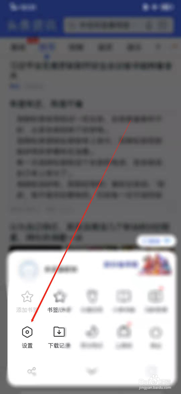 vivo手机自带浏览器浏览网页时自动横屏如何解决