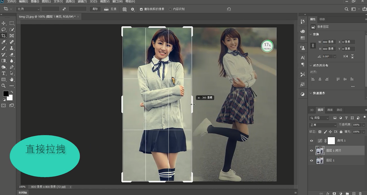 PS如何快速裁剪？