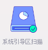 系统急救箱怎么完成系统急救
