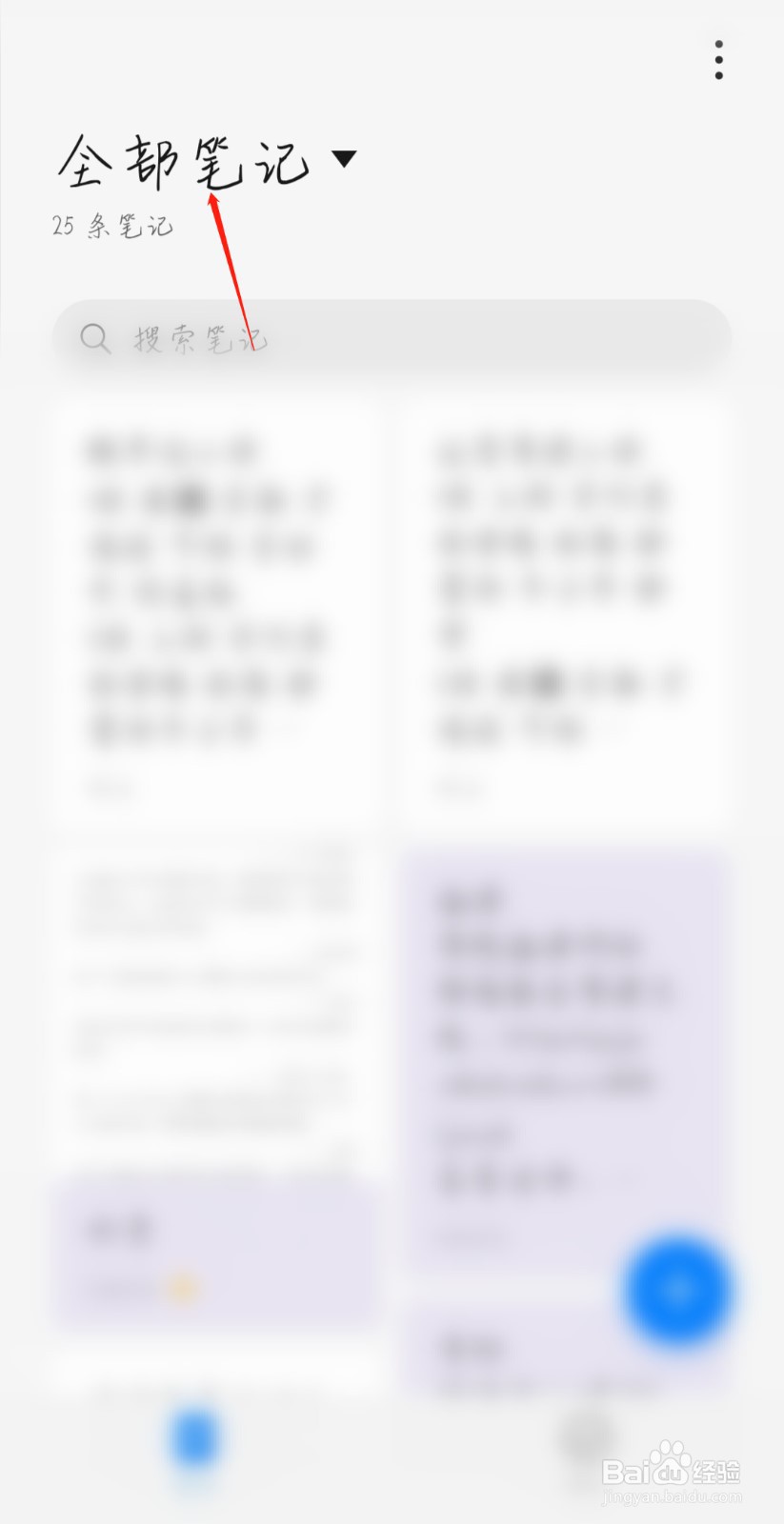 华为备忘录误删除怎么恢复