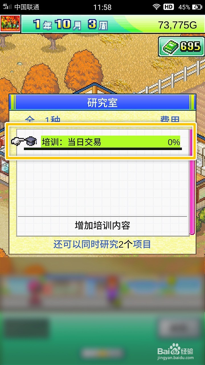 灵犀出版社物语如何研究当日交易增加培训内容