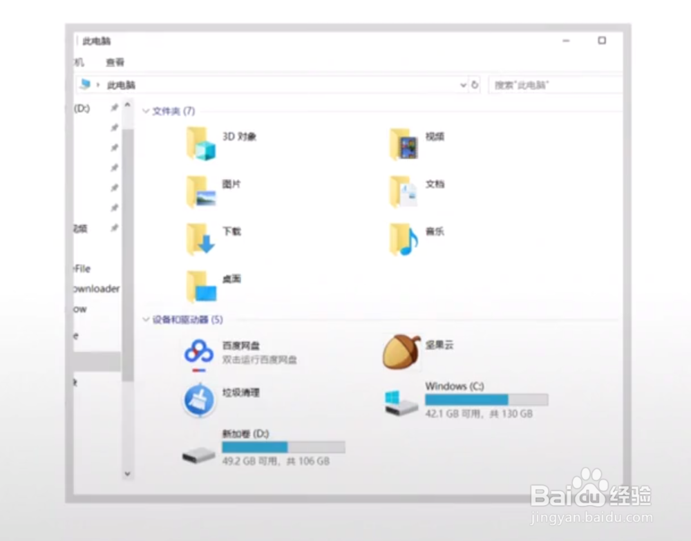 如何删除C盘的垃圾，加快电脑运行速度