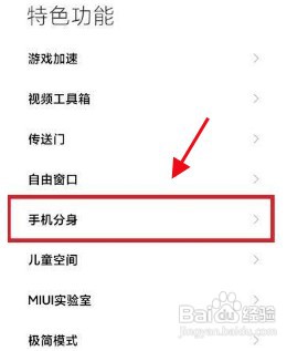 小米平板5应用如何隐藏