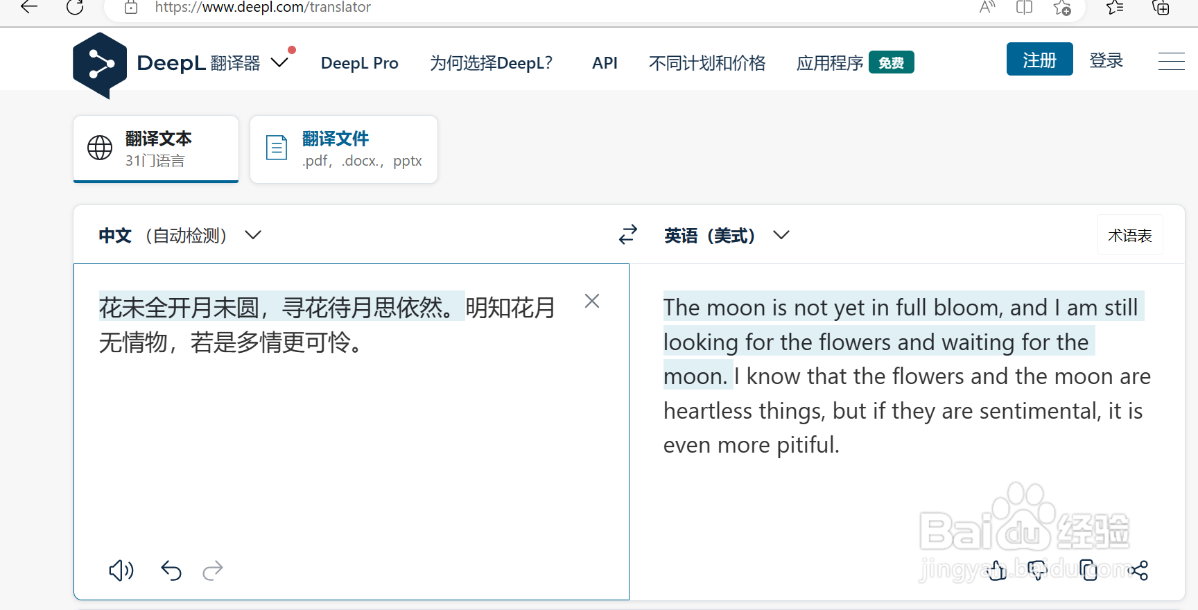 文档翻译工具选择大全