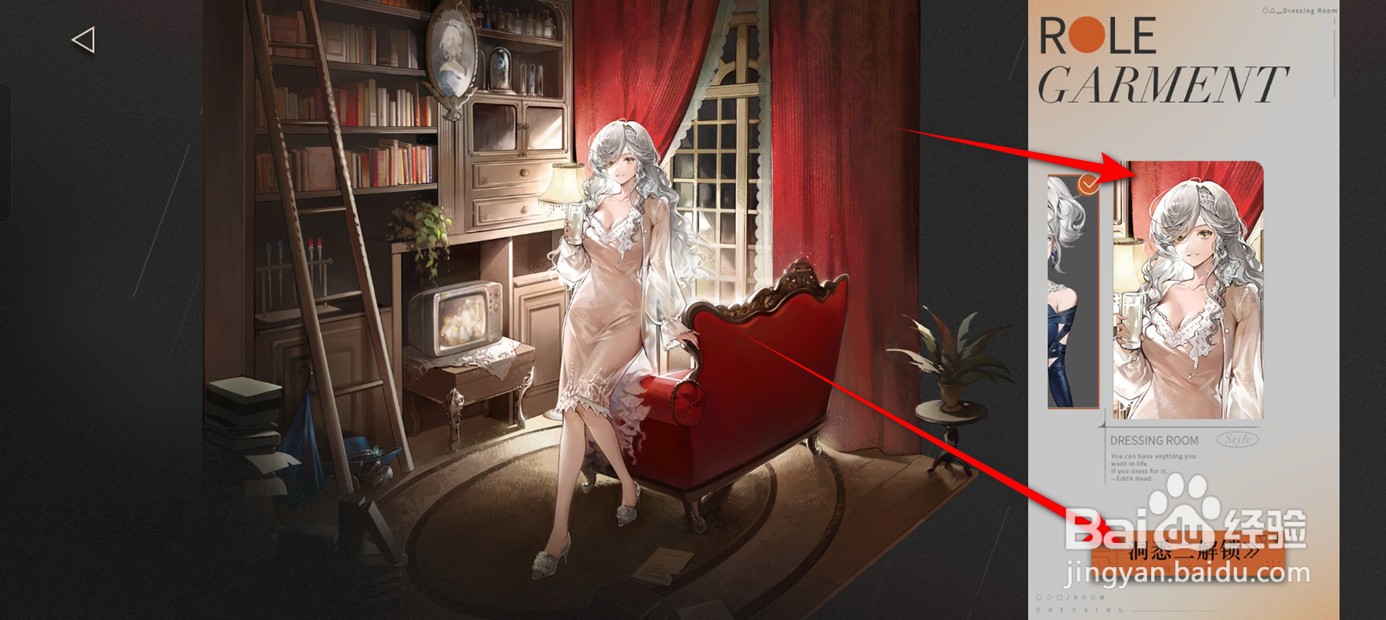 重返未来1999角色怎么换装