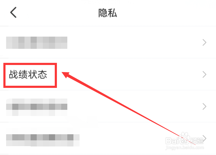 会玩app怎么隐藏自己的战绩