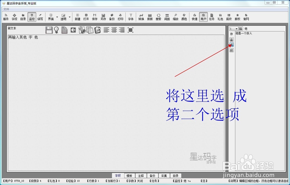 某软件同步监控功能的详解