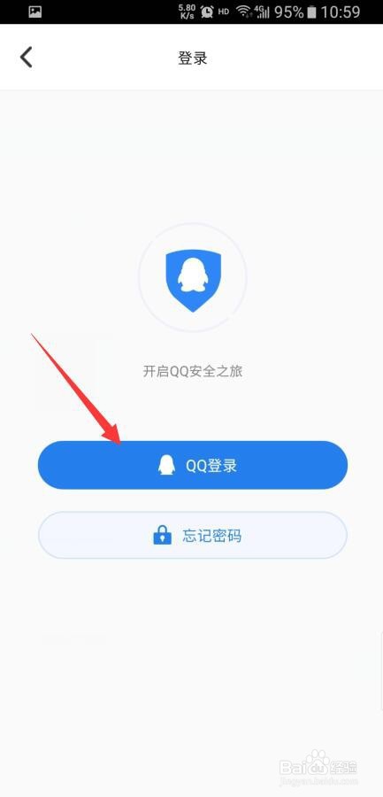QQ安全中心怎样设置启动手势密码