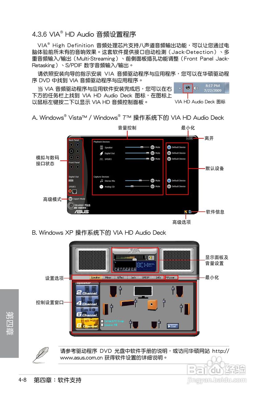 华硕 P7P55D EVO主板简体中文版说明书:[11]