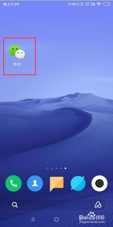 如何设置不看某些人的微信朋友圈