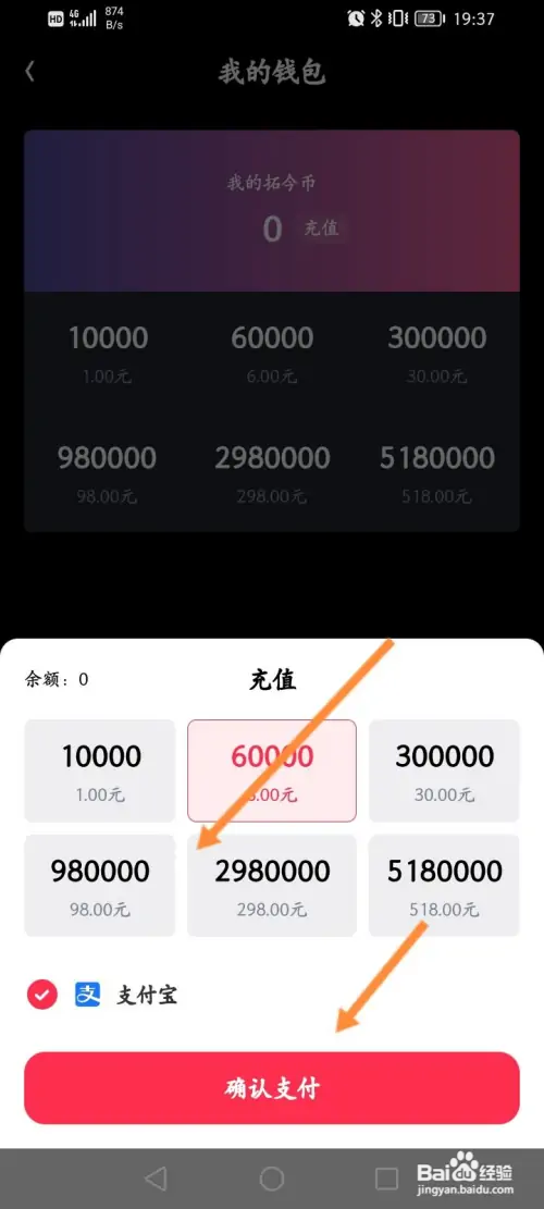 拓今直播在哪进行充值