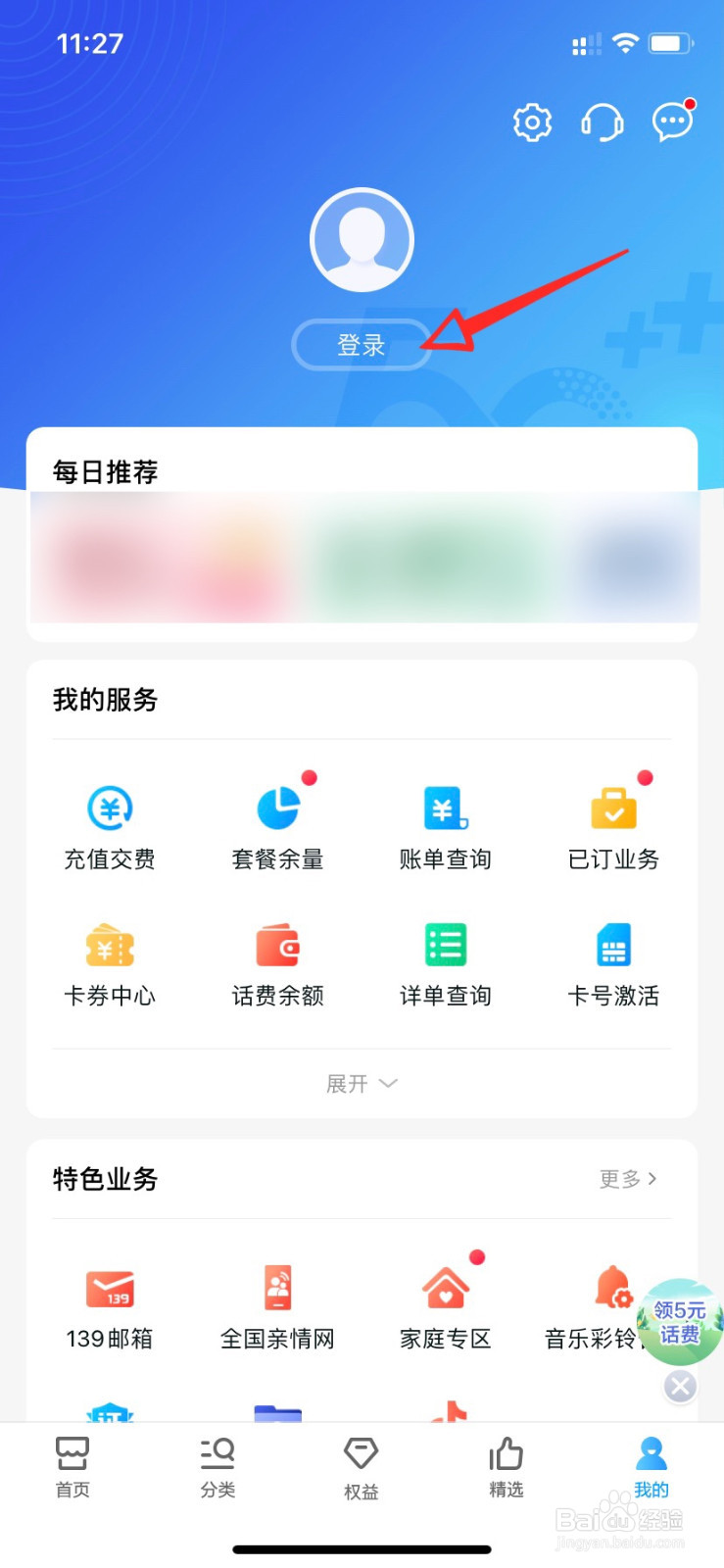 移动卡实名认证怎么补登记