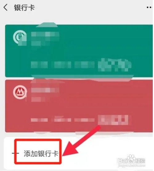 微信钱包在什么地方绑定银行卡?