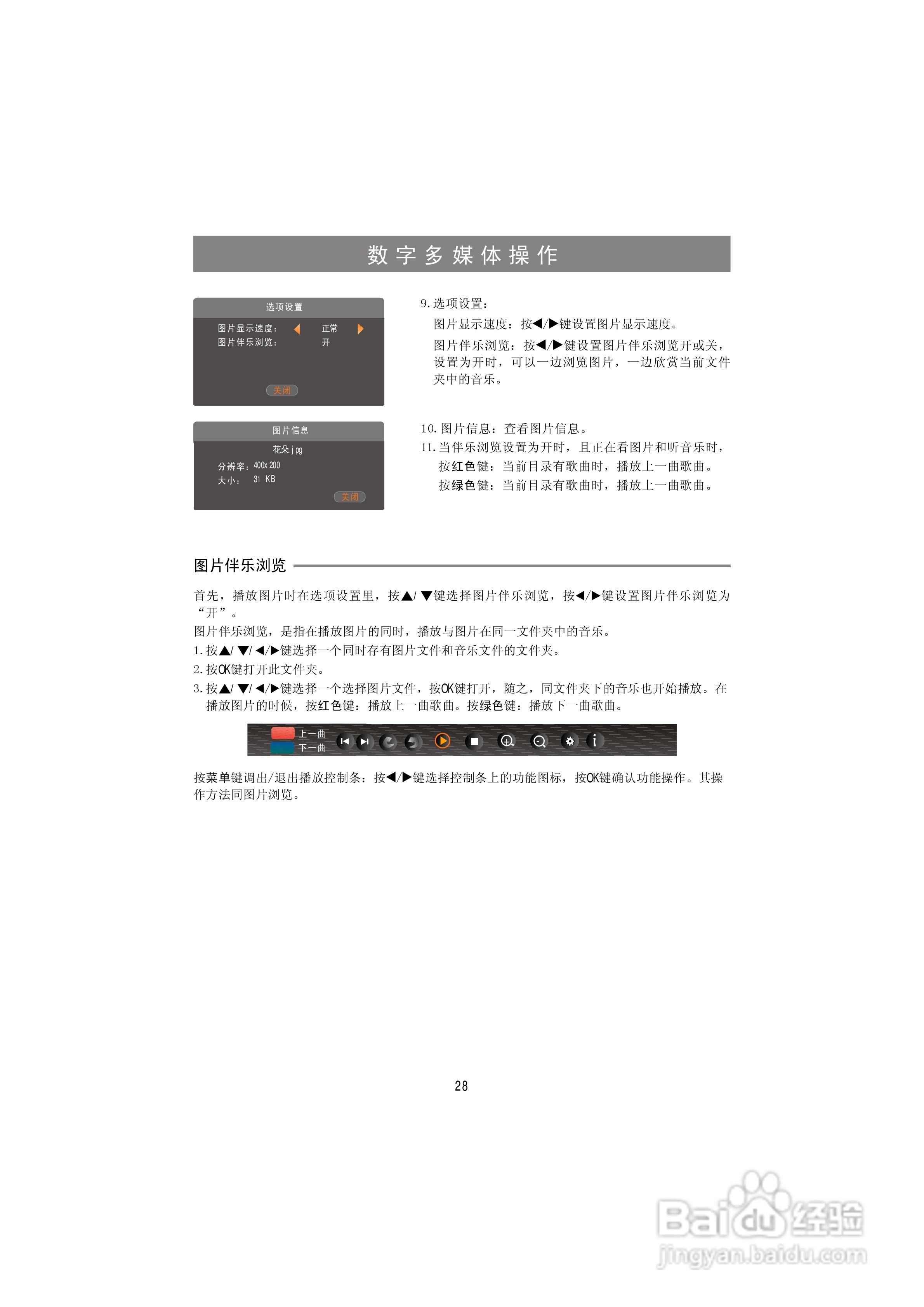 海信LED26K310液晶彩电使用说明书:[3]