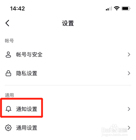 抖音如何设置朋友上线提醒