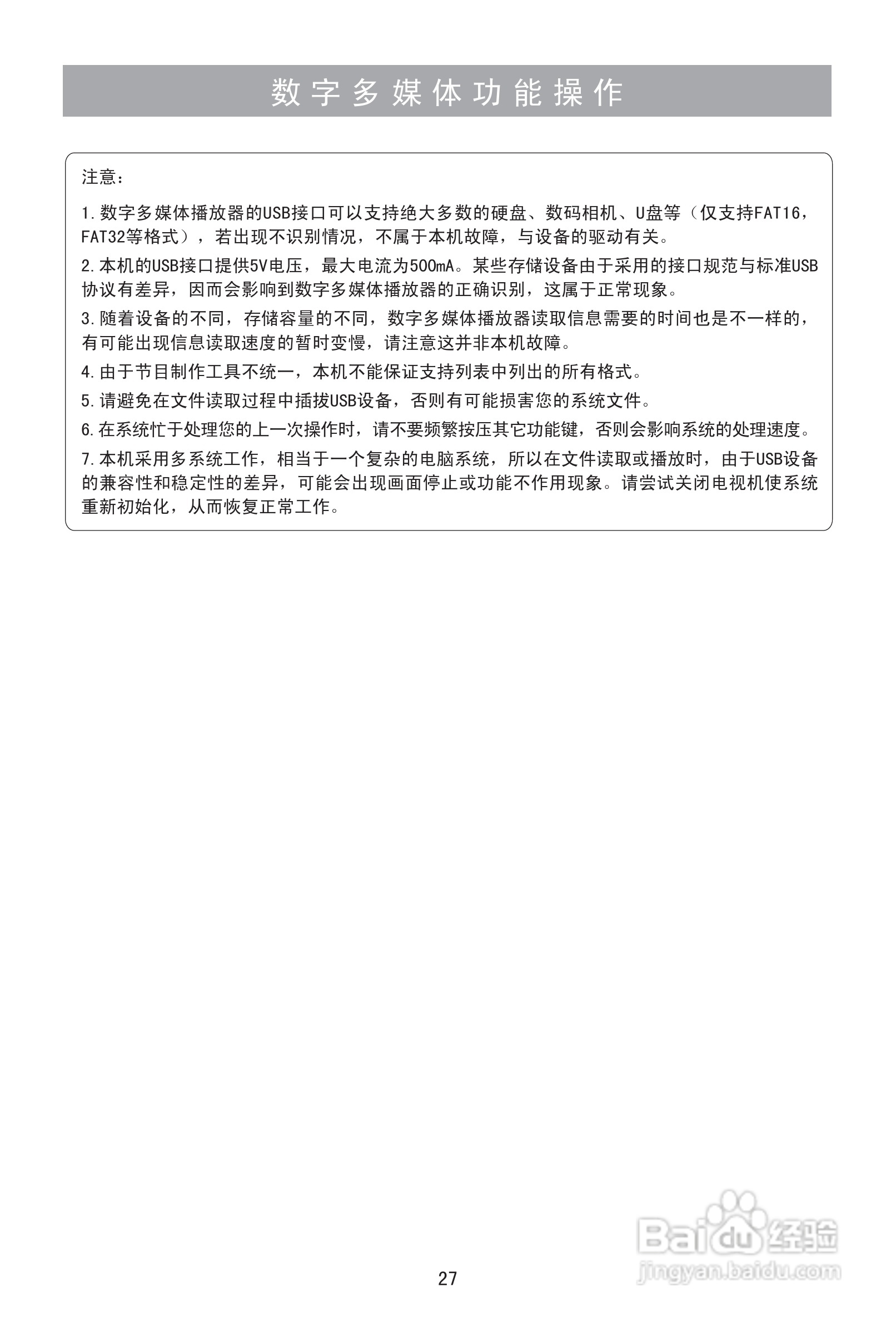 海信LED24K01G液晶彩电使用说明书:[3]