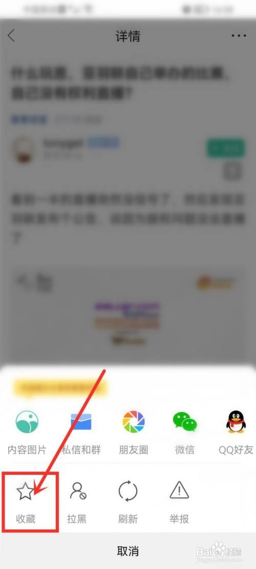 中羽在线如何收藏帖子