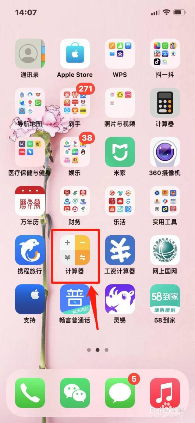 温度摄氏度和华氏度如何换算-百度经验