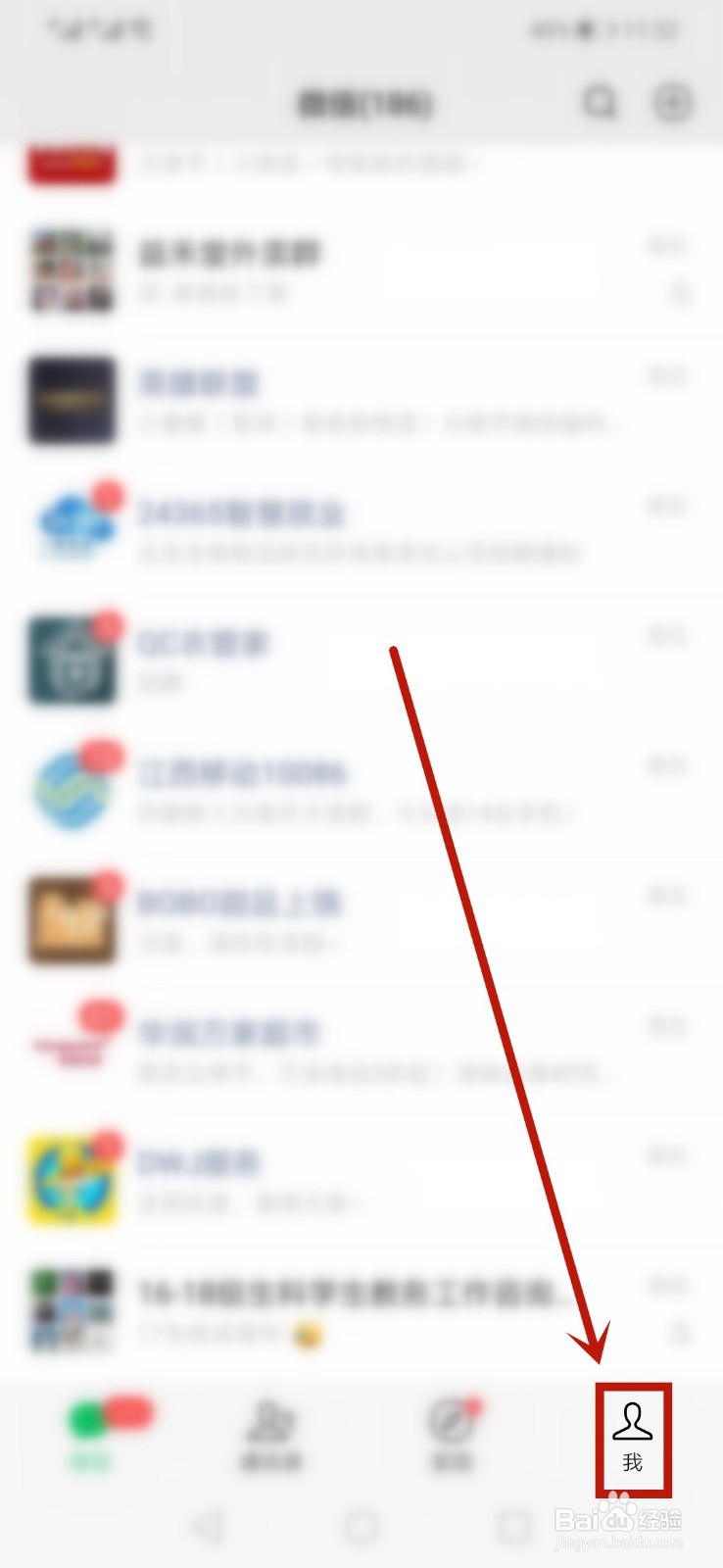 微信怎么修改微信号#校园分享#