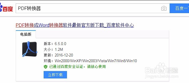 如何把英文PDF文件翻译成中文