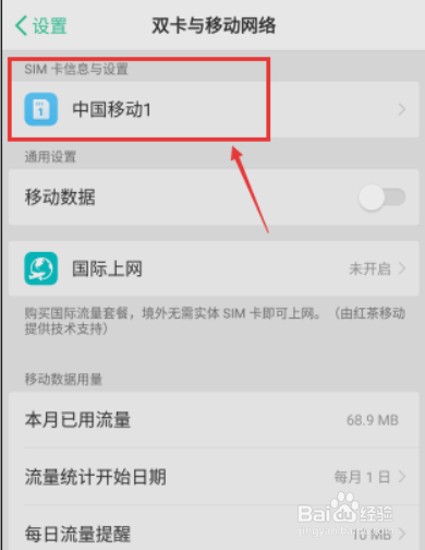 volte在手机上如何关闭？