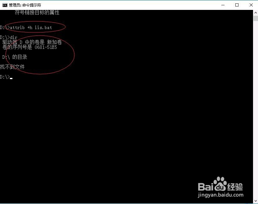 ser 2016系统如何隐藏文件或者文件夹