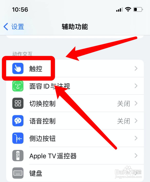 iphone12屏幕下移一半？