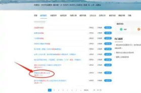 退伍兵住院费如何报销
