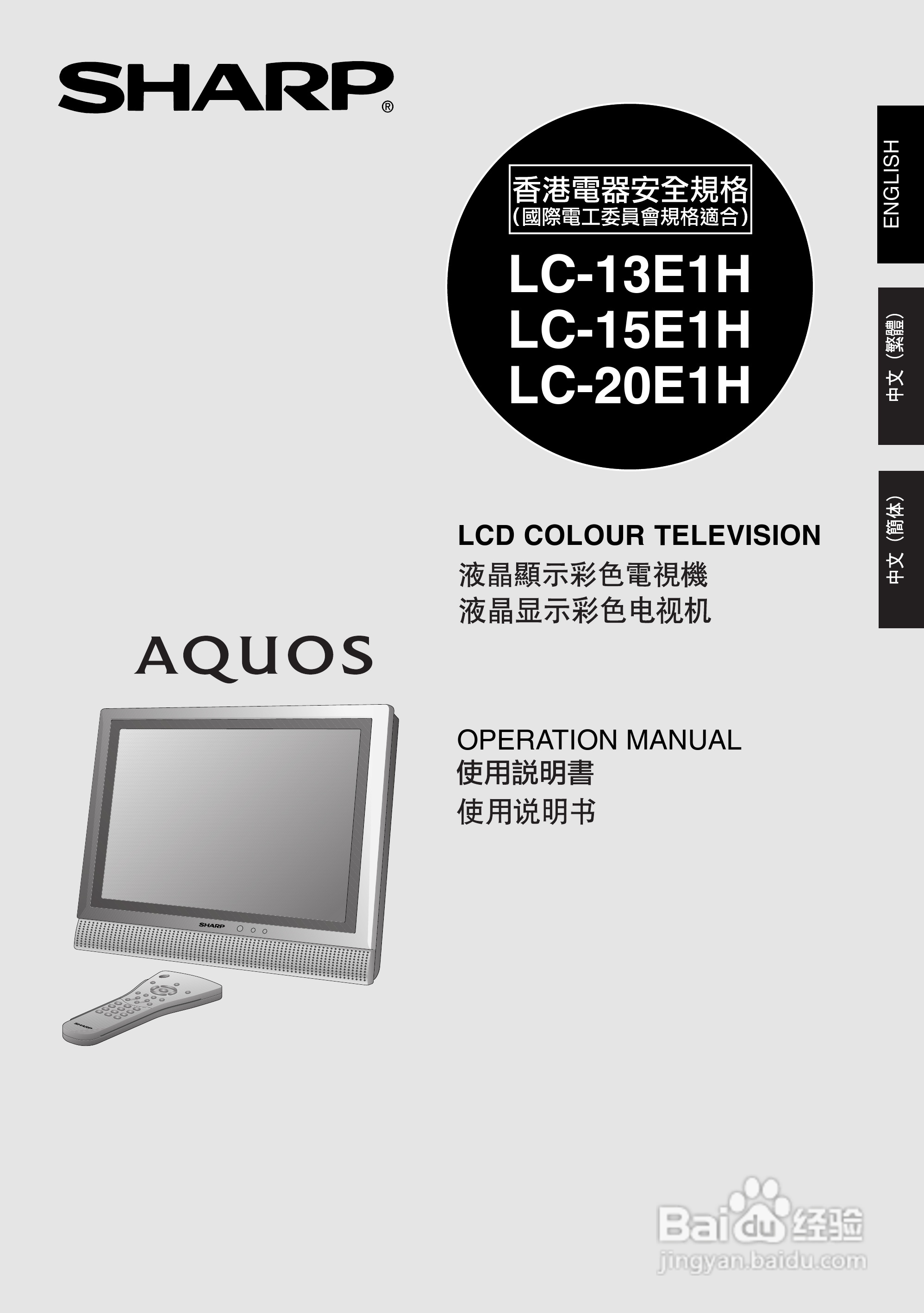 声宝LC-20E1H型液晶电视机说明书:[1]
