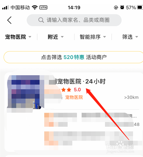 猫咪耳朵流血了怎么办