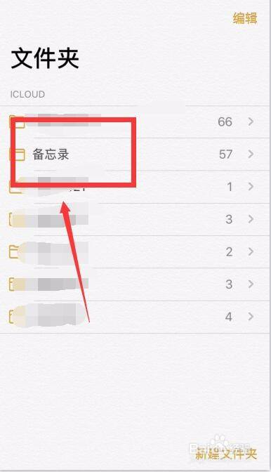 iphone備忘錄怎麼添加表格?