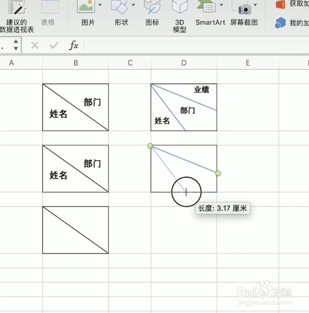 Excel三种方法制作斜线表头