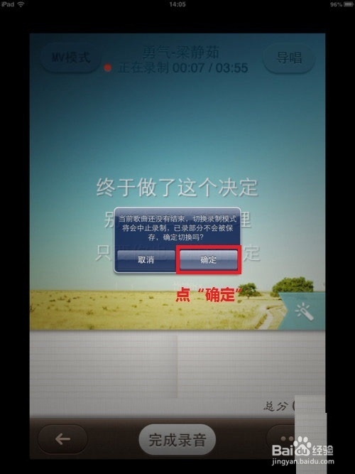 智能手机：[8]唱吧录制MV教程