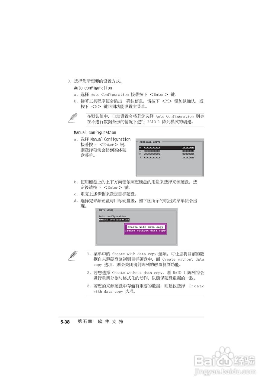 华硕 A8N-SLI Deluxe主板说明书:[16]