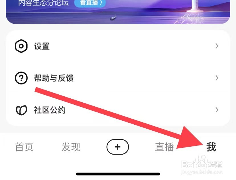 好看视频怎么查看关于我们？