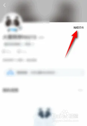 手机作业帮昵称怎么修改