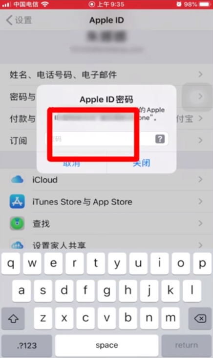 苹果怎么退出id