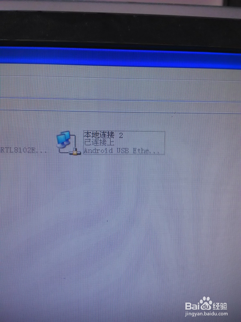 将手机作为无线网卡给台式机电脑无线上网