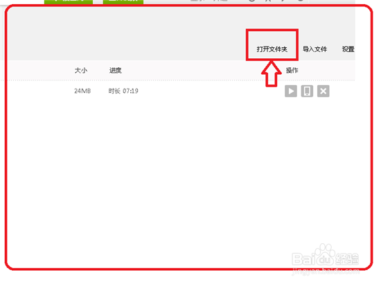 如何从网络下载视频资源并传送到手机