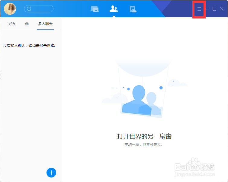 tim怎么修改密码