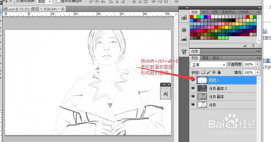 ps教程 怎么快速提取人物图片线稿 需注意什么