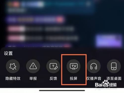 云视听小电视怎么投屏