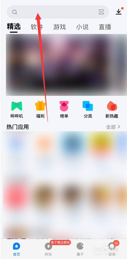 百度app可以在哪里下载
