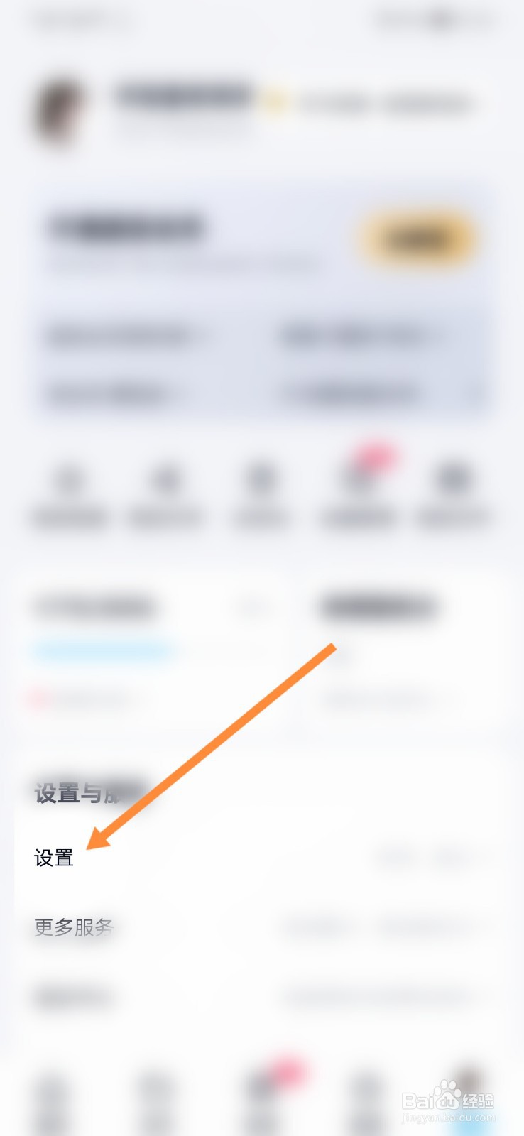 百度网盘怎样开启自动识别笔记链接