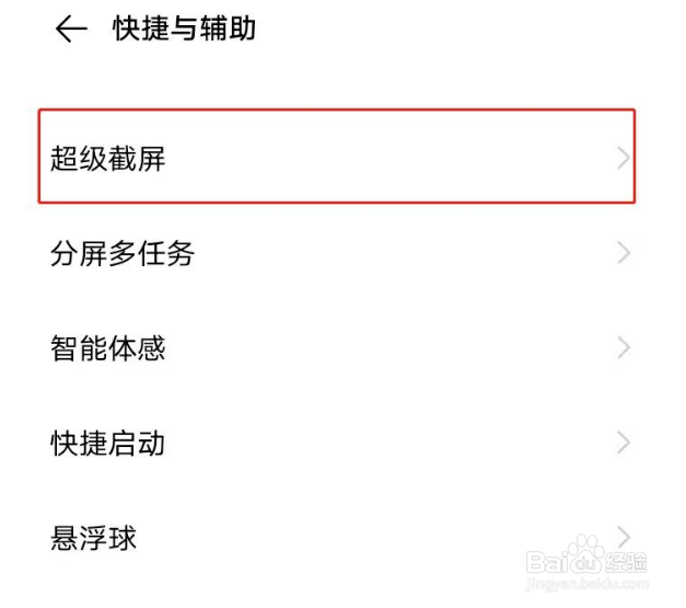 vivos7手机录屏怎么显示触摸轨迹