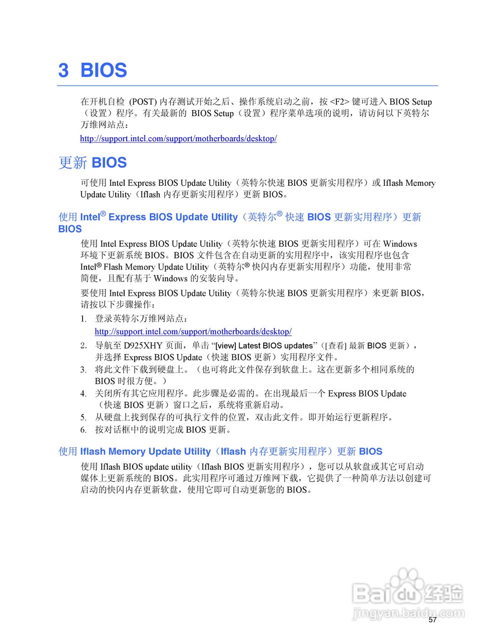 Intel D925XHY主板说明书:[6]