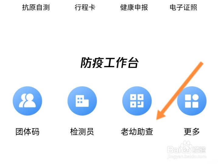 粤省事家庭成员健康码怎么查看