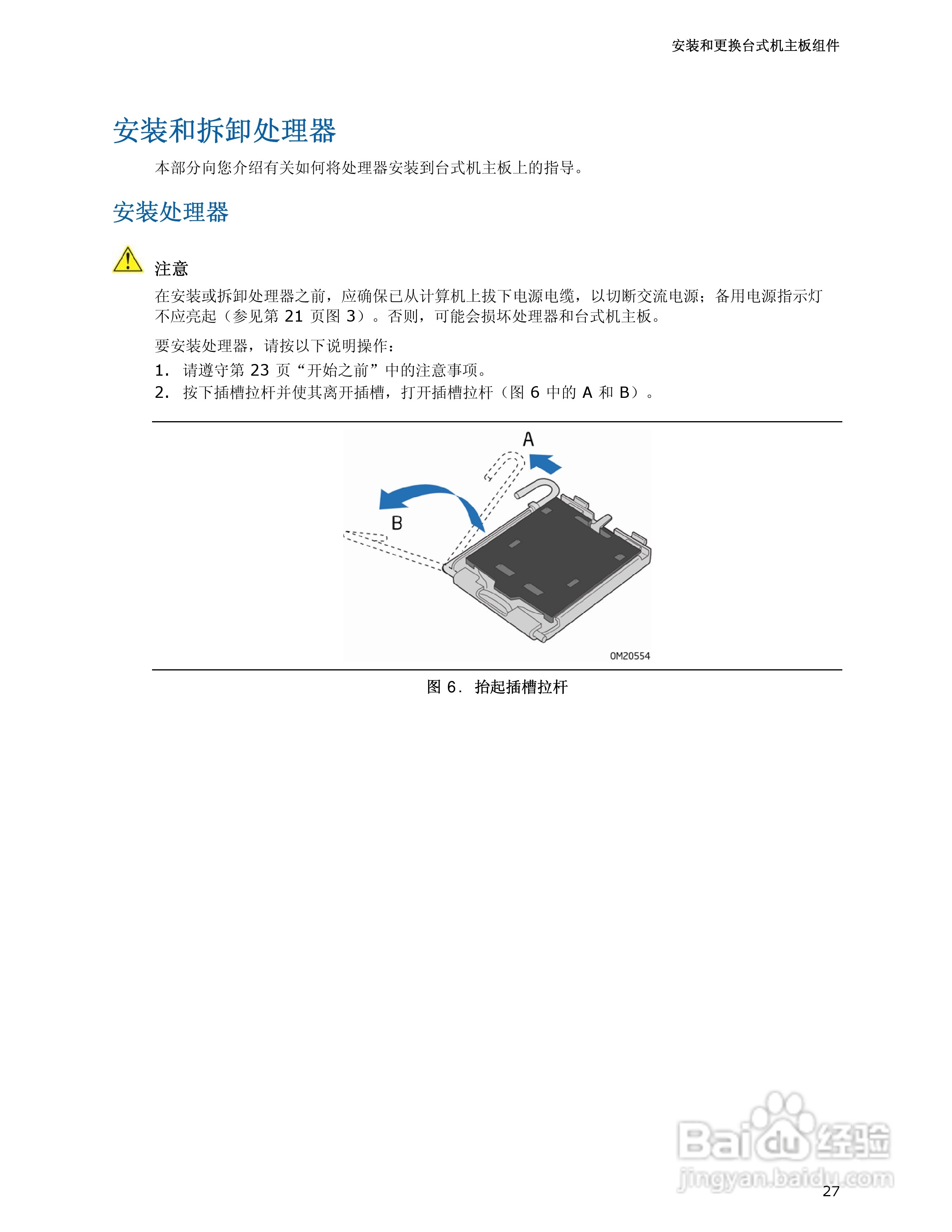 Intel D945PDK主板说明书:[3]